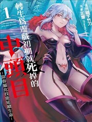 柔美的细胞小将